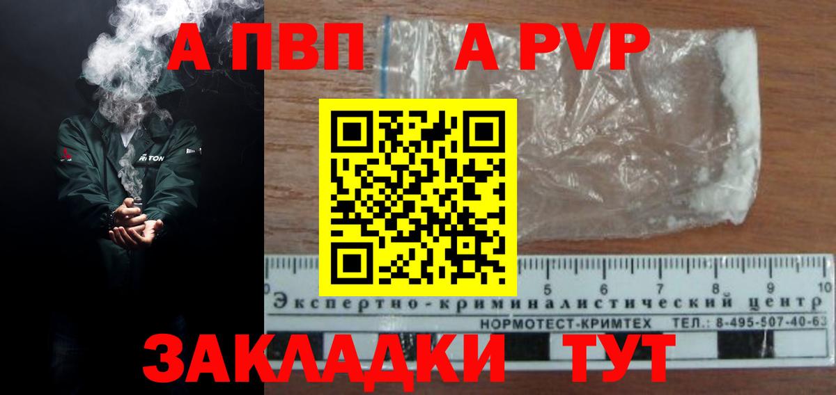 Alfa_PVP кристаллы  Alfa_PVP СК  Михайловка  Вход с VPN  А ПВП Соль 