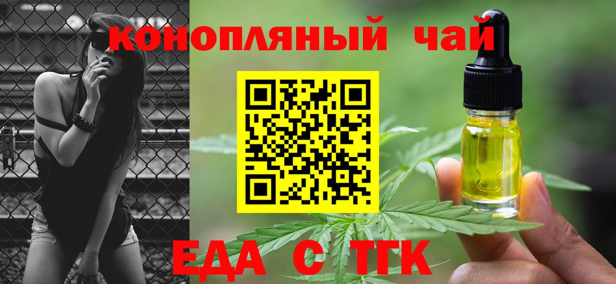 Михайловка  Еда ТГК марихуана  Вход с VPN 
