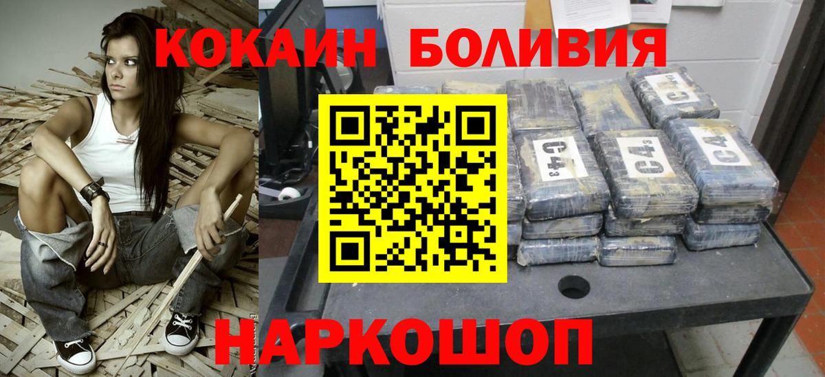 Кокаин Columbia  Вход с VPN  COCAIN  КОКАИН Fish Scale  Михайловка 