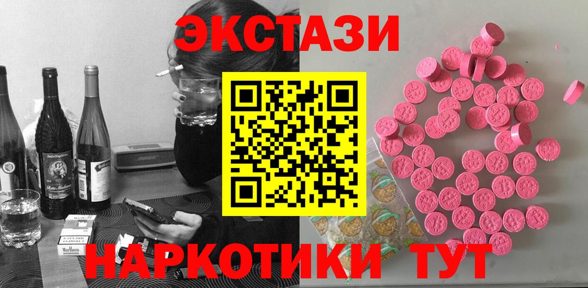 ЭКСТАЗИ таблы  ЭКСТАЗИ MDMA  Вход с VPN  Михайловка 
