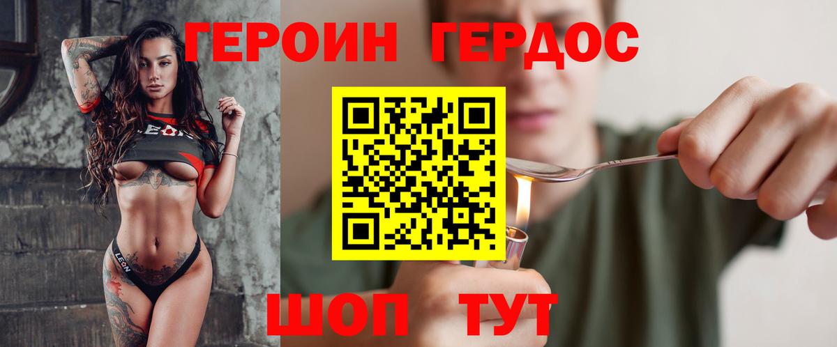 Михайловка  ГЕРОИН VHQ  Вход с VPN 