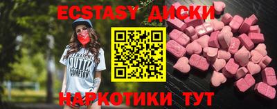 ECSTASY Изобильный