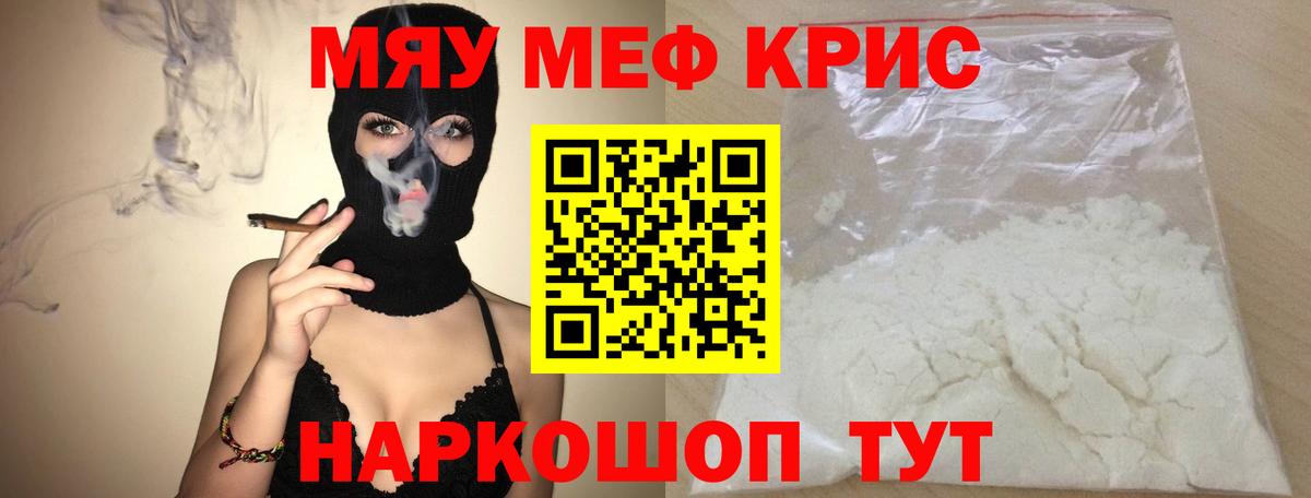 Михайловка  МЕФ кристаллы  Меф  Вход с VPN 