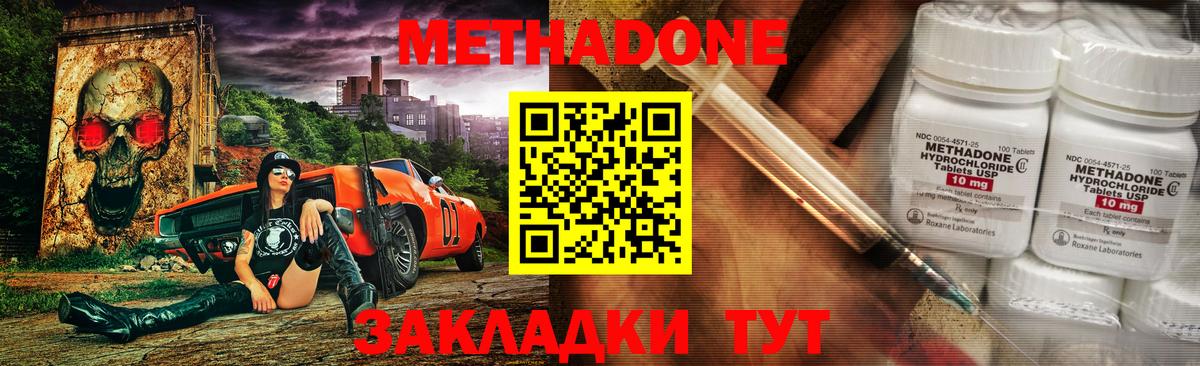 МЕГА tor  Метадон белоснежный  Вход с VPN  Михайловка 