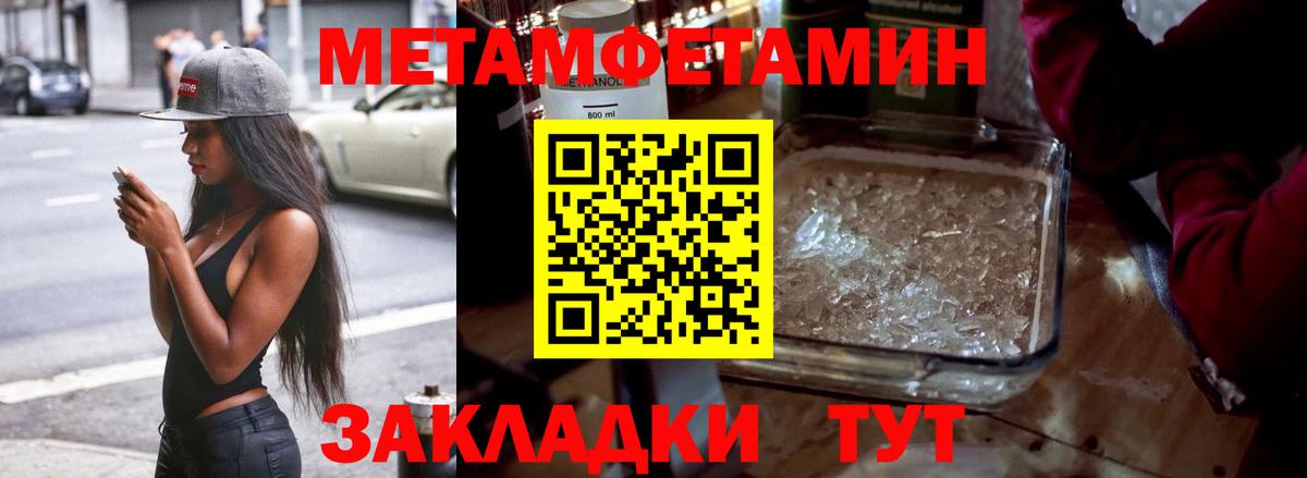 Первитин Methamphetamine Михайловка