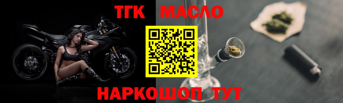 Михайловка  ТГК вейп с тгк  Вход с VPN  ТГК вейп с тгк 