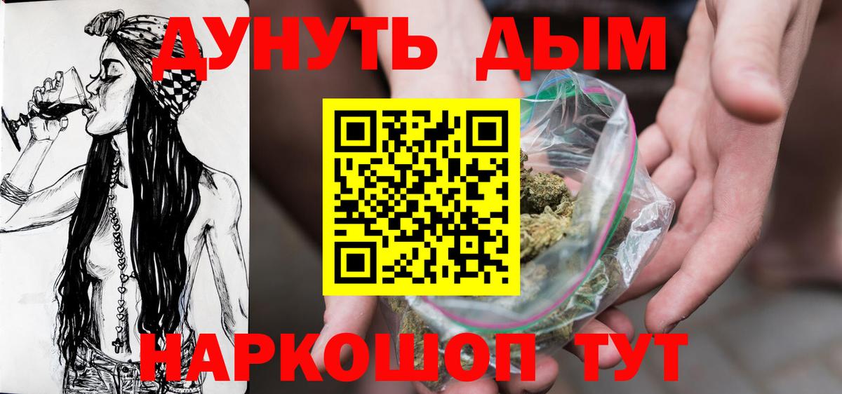Конопля планчик  Вход с VPN  МАРИХУАНА OG Kush  Михайловка 
